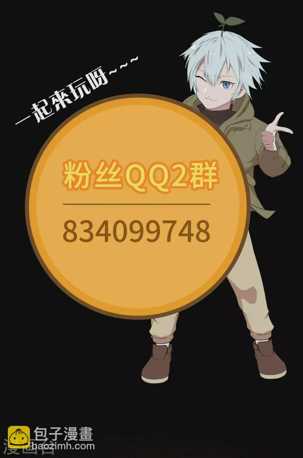 第75话 彻底控制 第54页