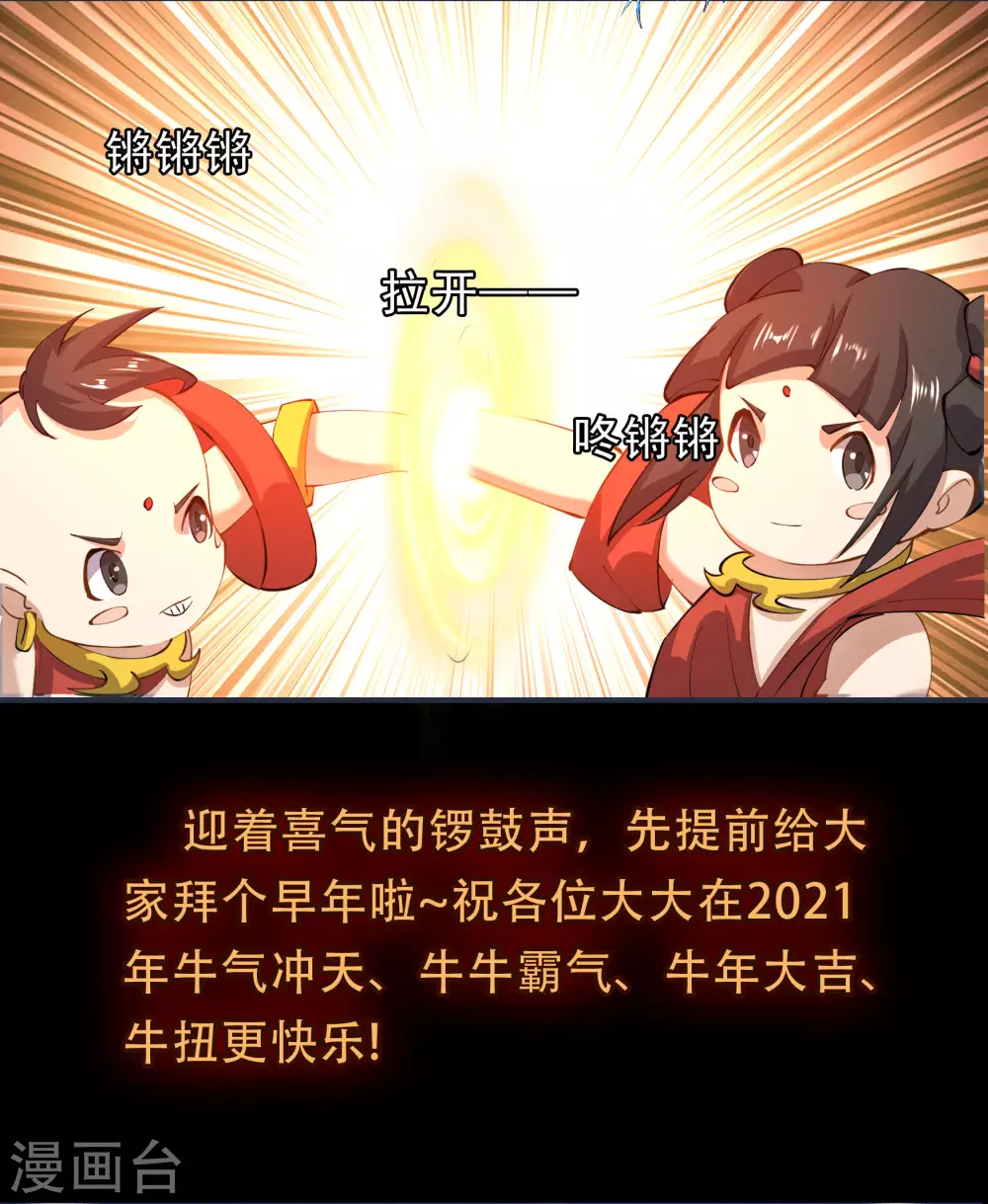 春节爆更预告 第2页