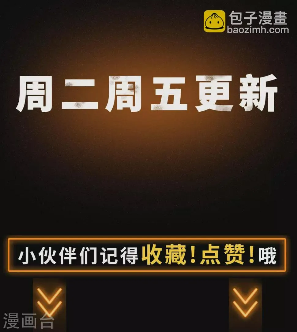春节爆更预告 第7页