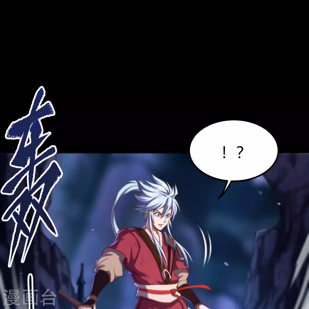 第76话 血月剑塔 第2页