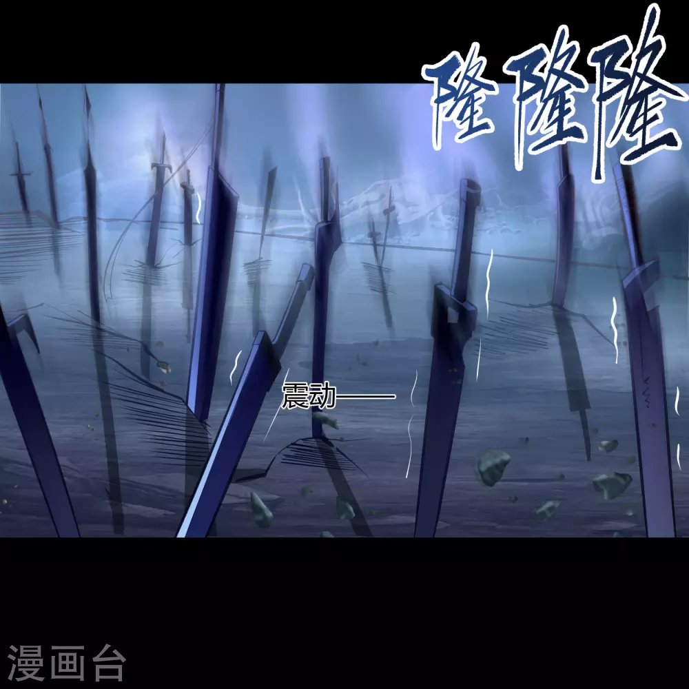 第76话 血月剑塔 第4页