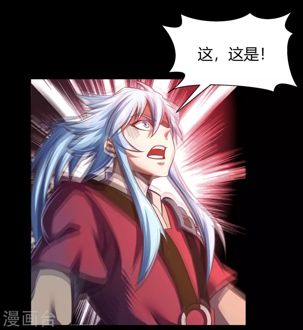 第76话 血月剑塔 第5页