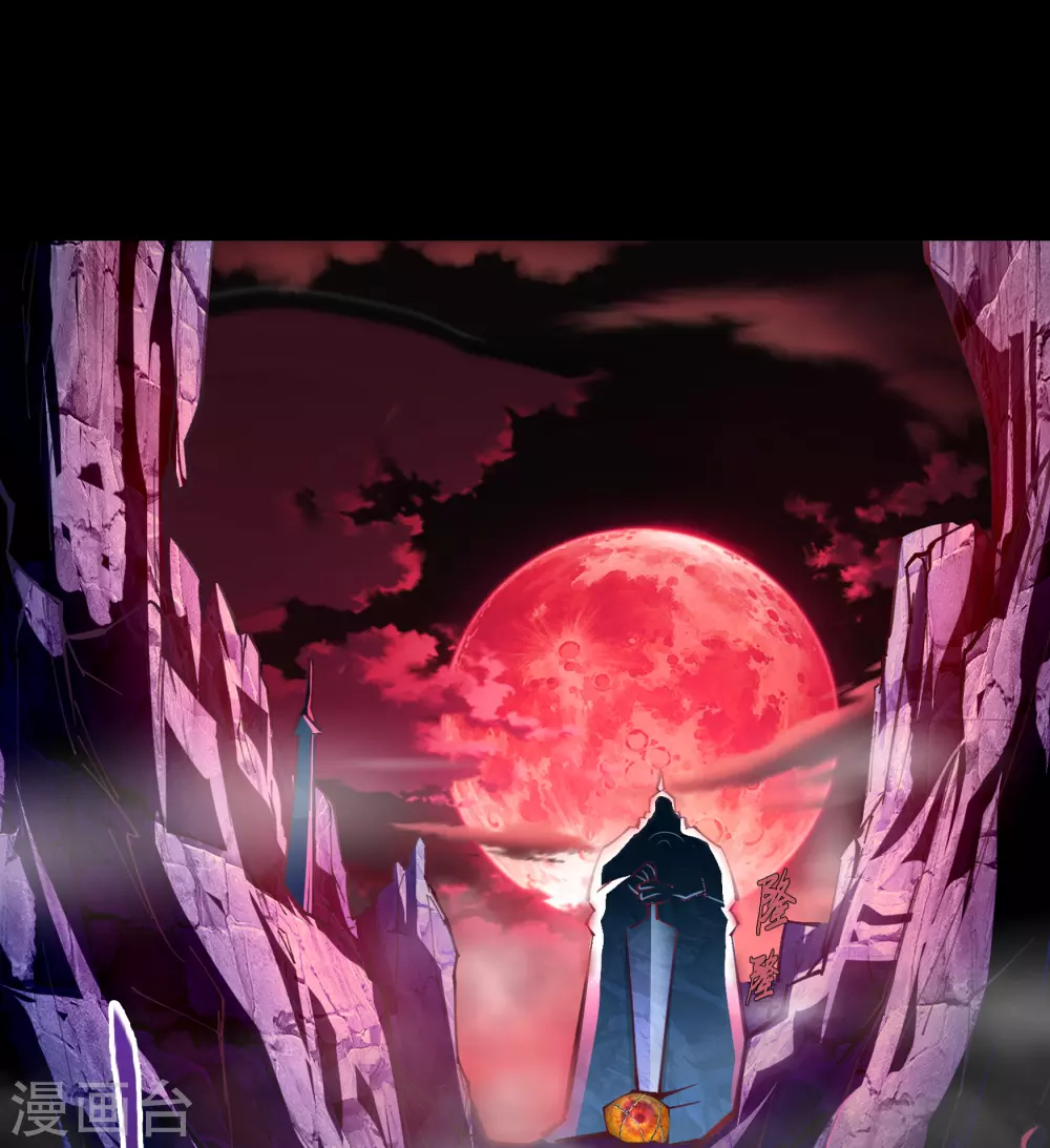 第76话 血月剑塔 第7页