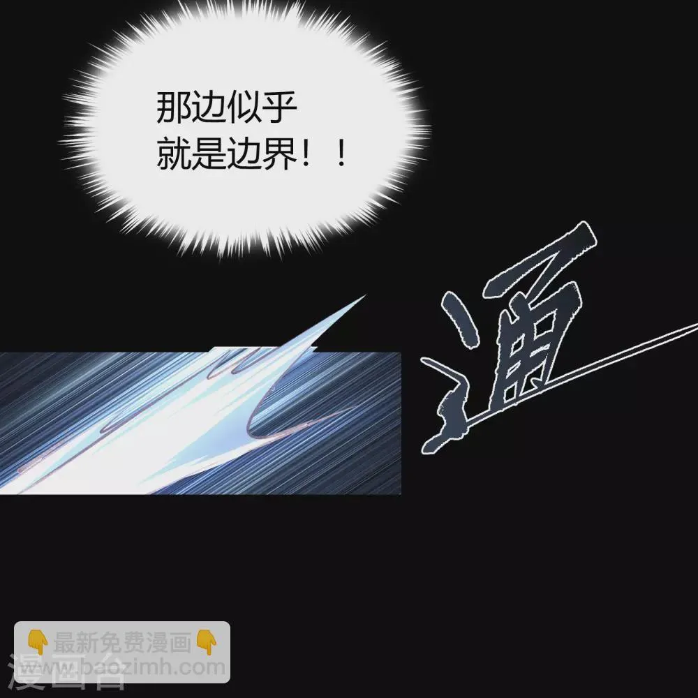 第76话 血月剑塔 第12页