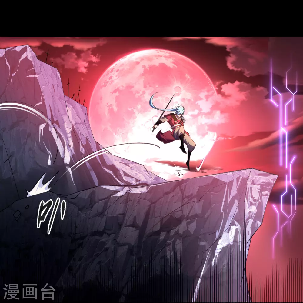 第76话 血月剑塔 第13页