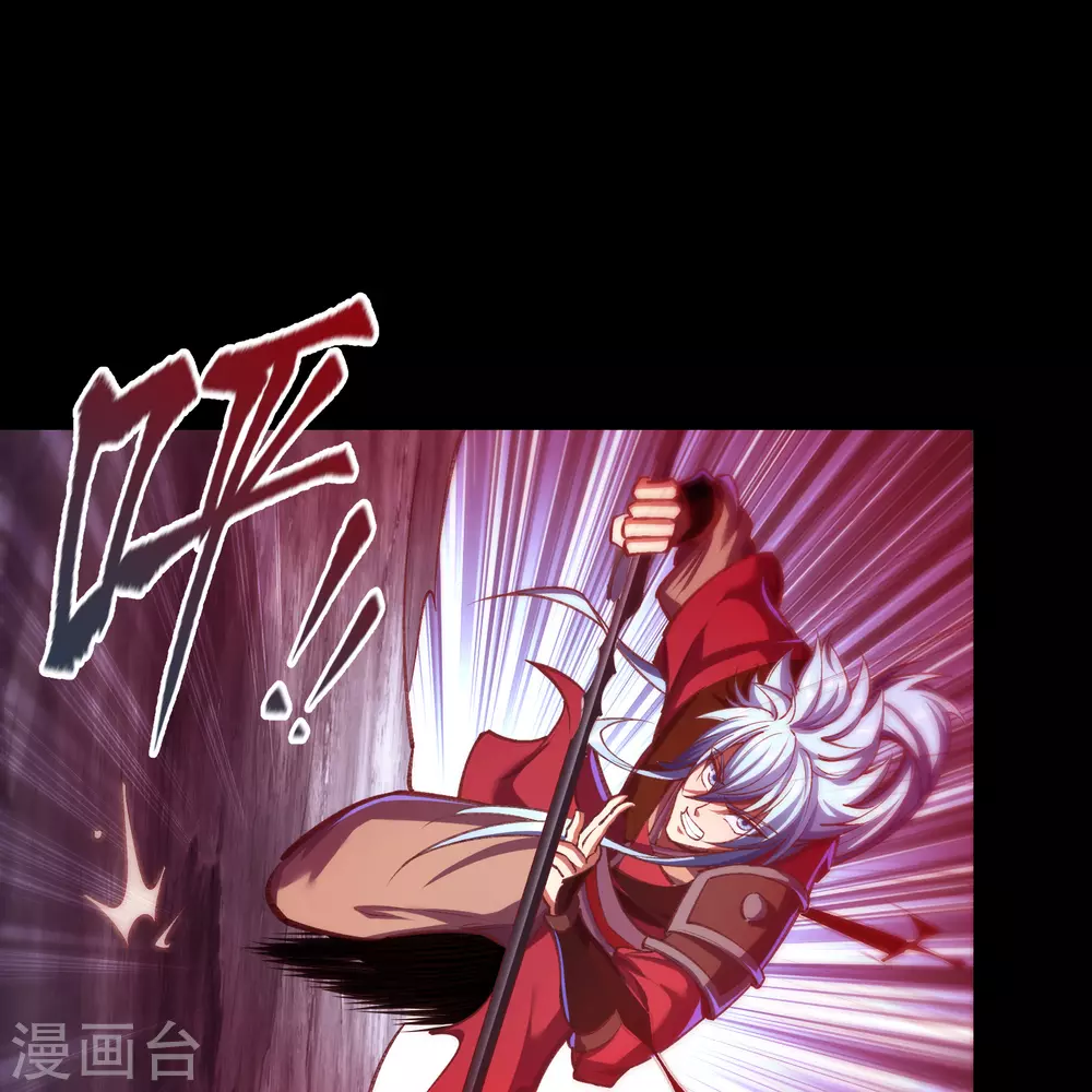 第76话 血月剑塔 第14页