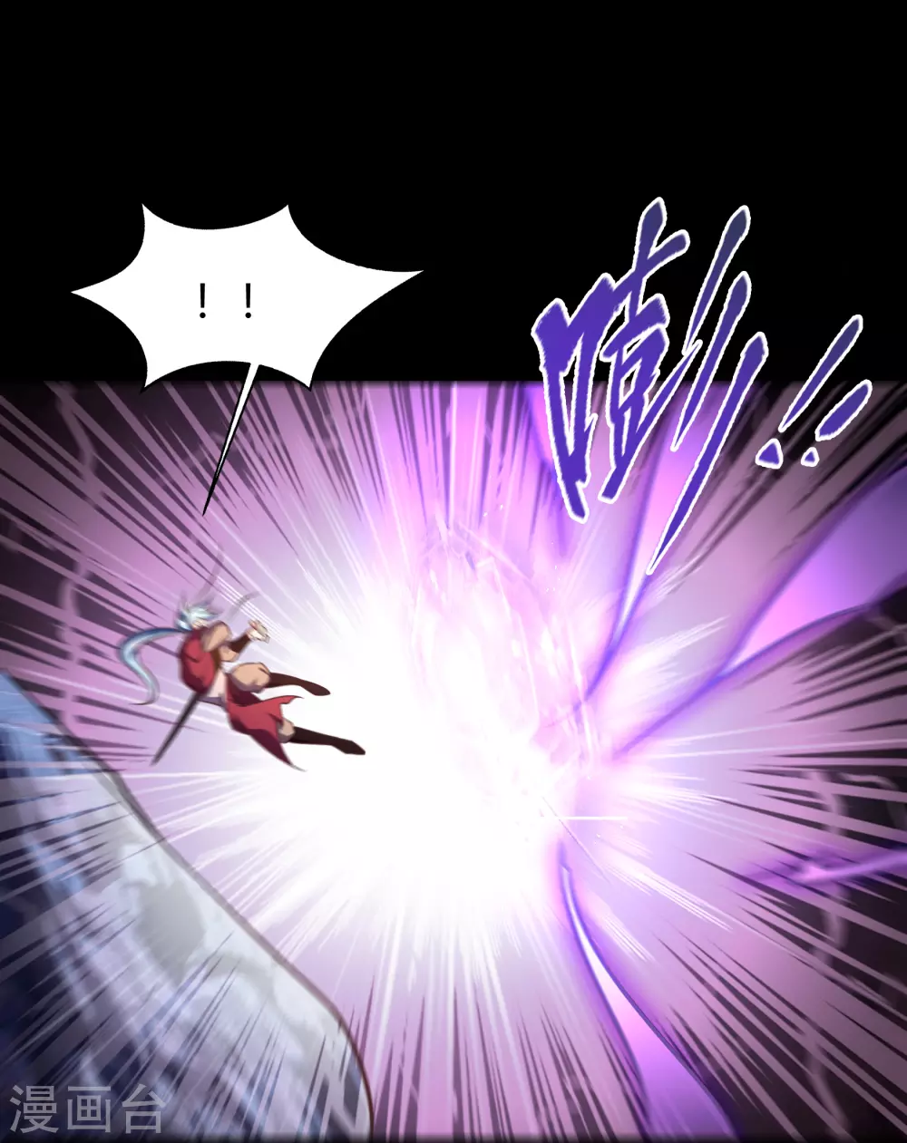第76话 血月剑塔 第17页