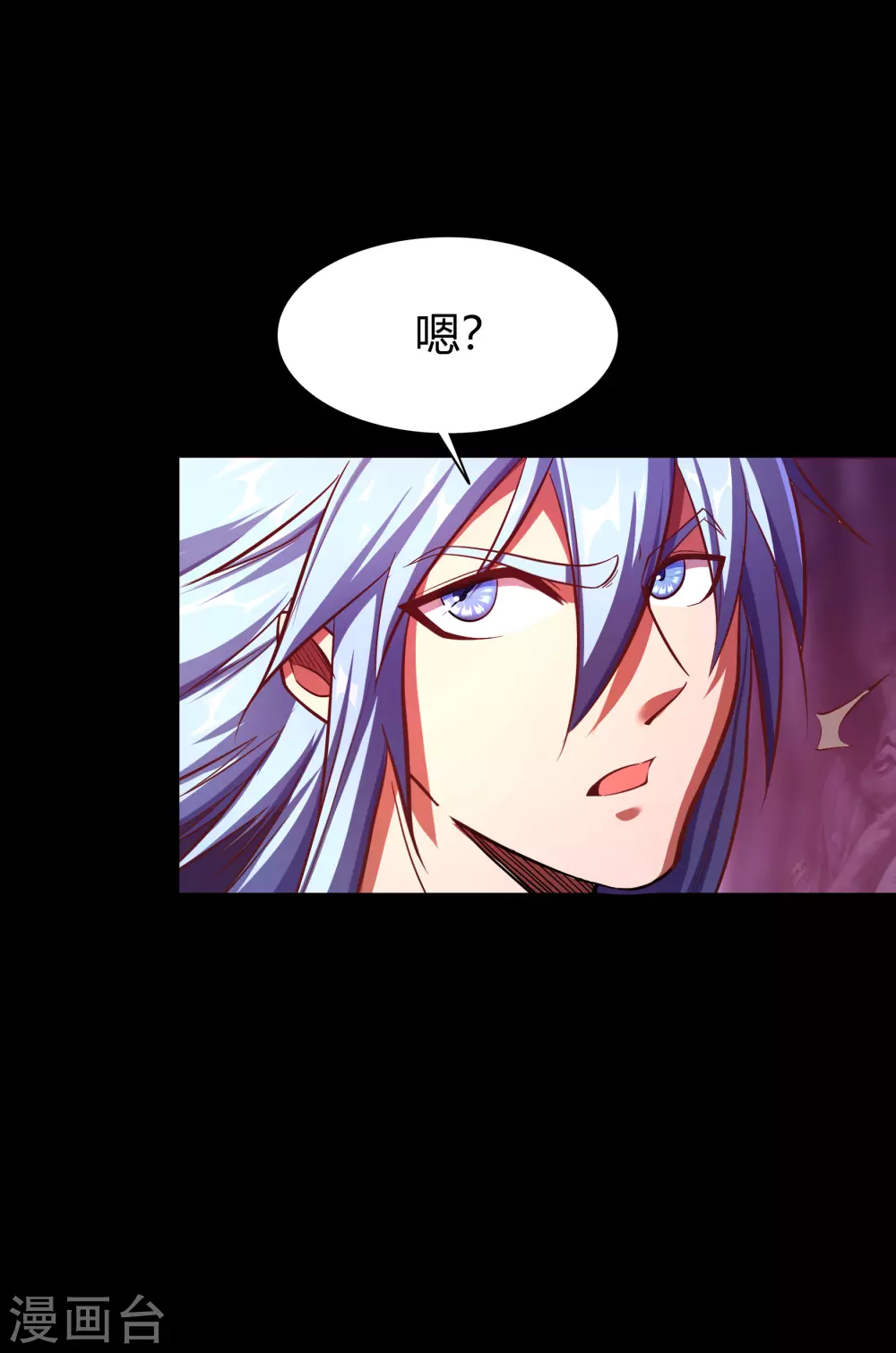 第76话 血月剑塔 第20页