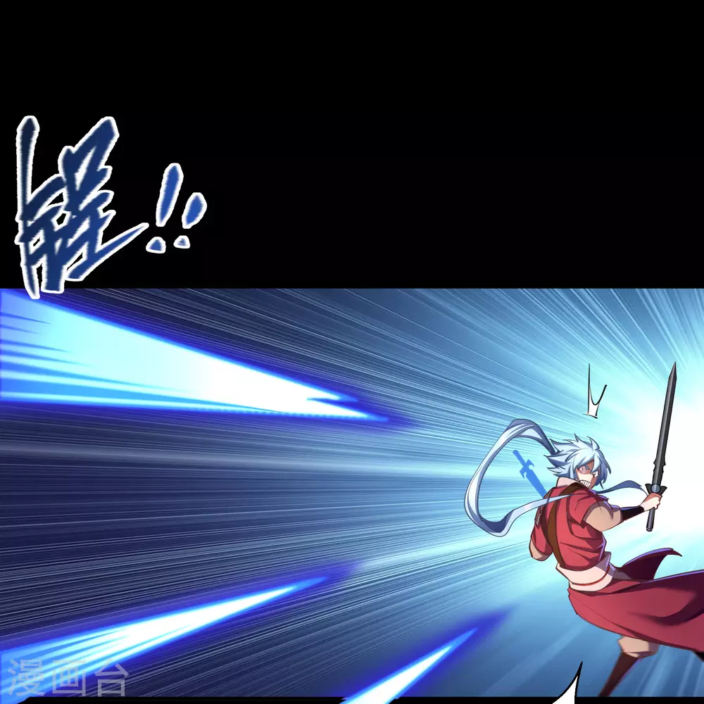 第76话 血月剑塔 第21页