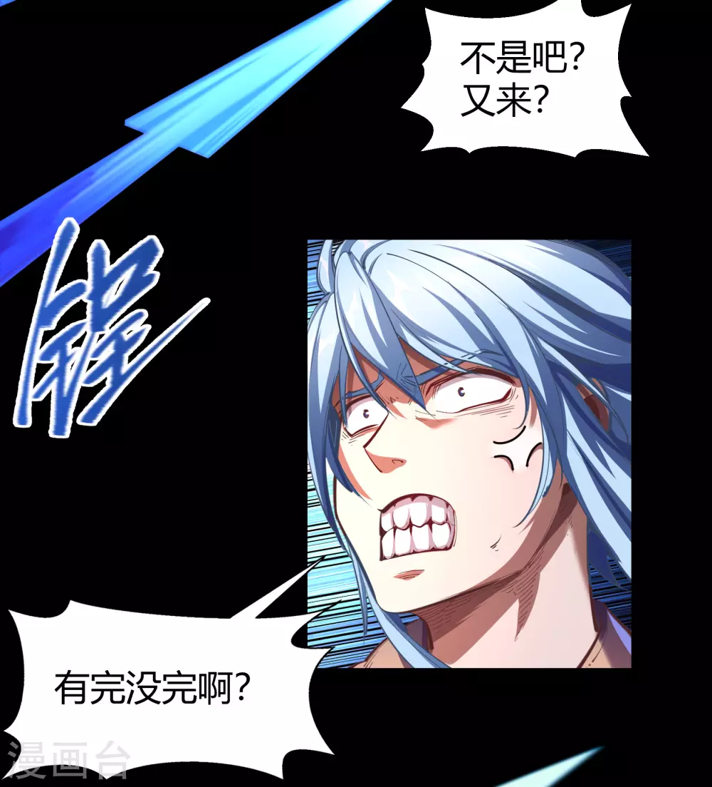 第76话 血月剑塔 第22页