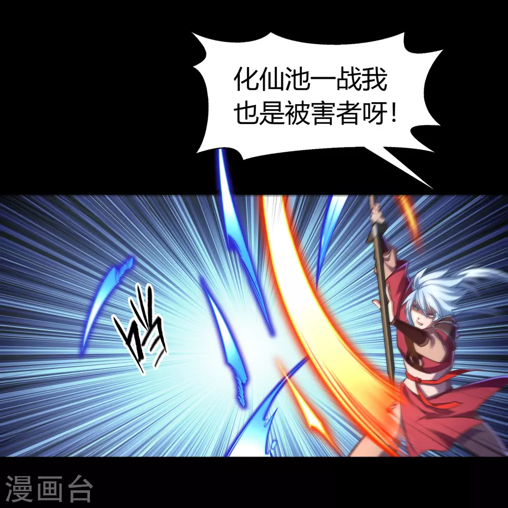 第76话 血月剑塔 第24页