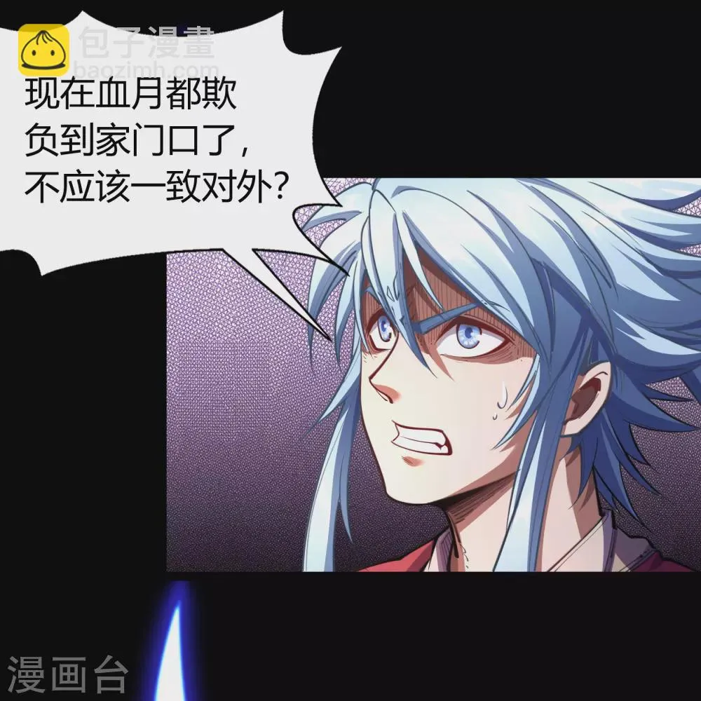 第76话 血月剑塔 第25页