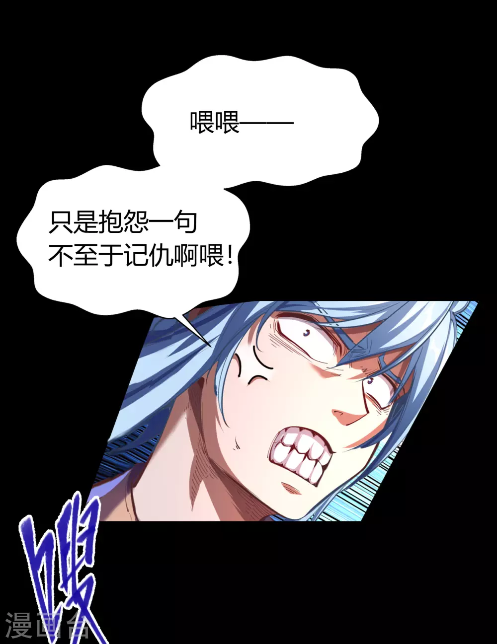 第76话 血月剑塔 第30页