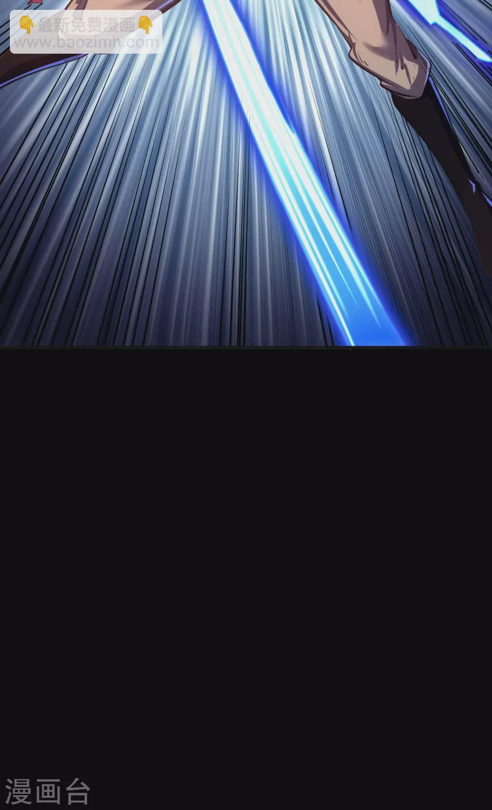 第76话 血月剑塔 第33页