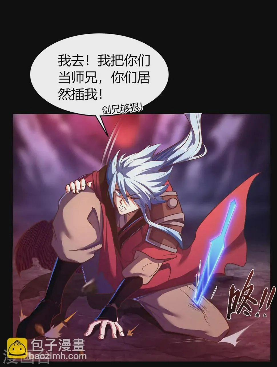 第76话 血月剑塔 第34页