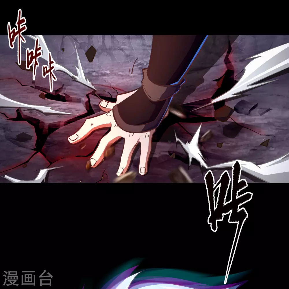 第76话 血月剑塔 第36页