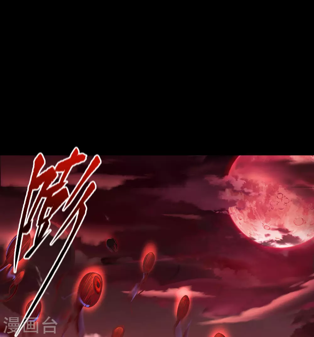 第76话 血月剑塔 第40页