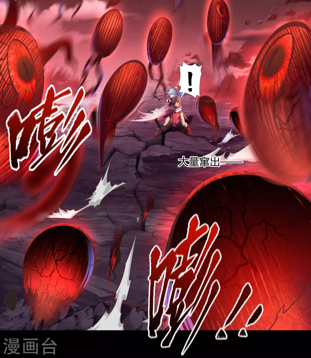 第76话 血月剑塔 第41页