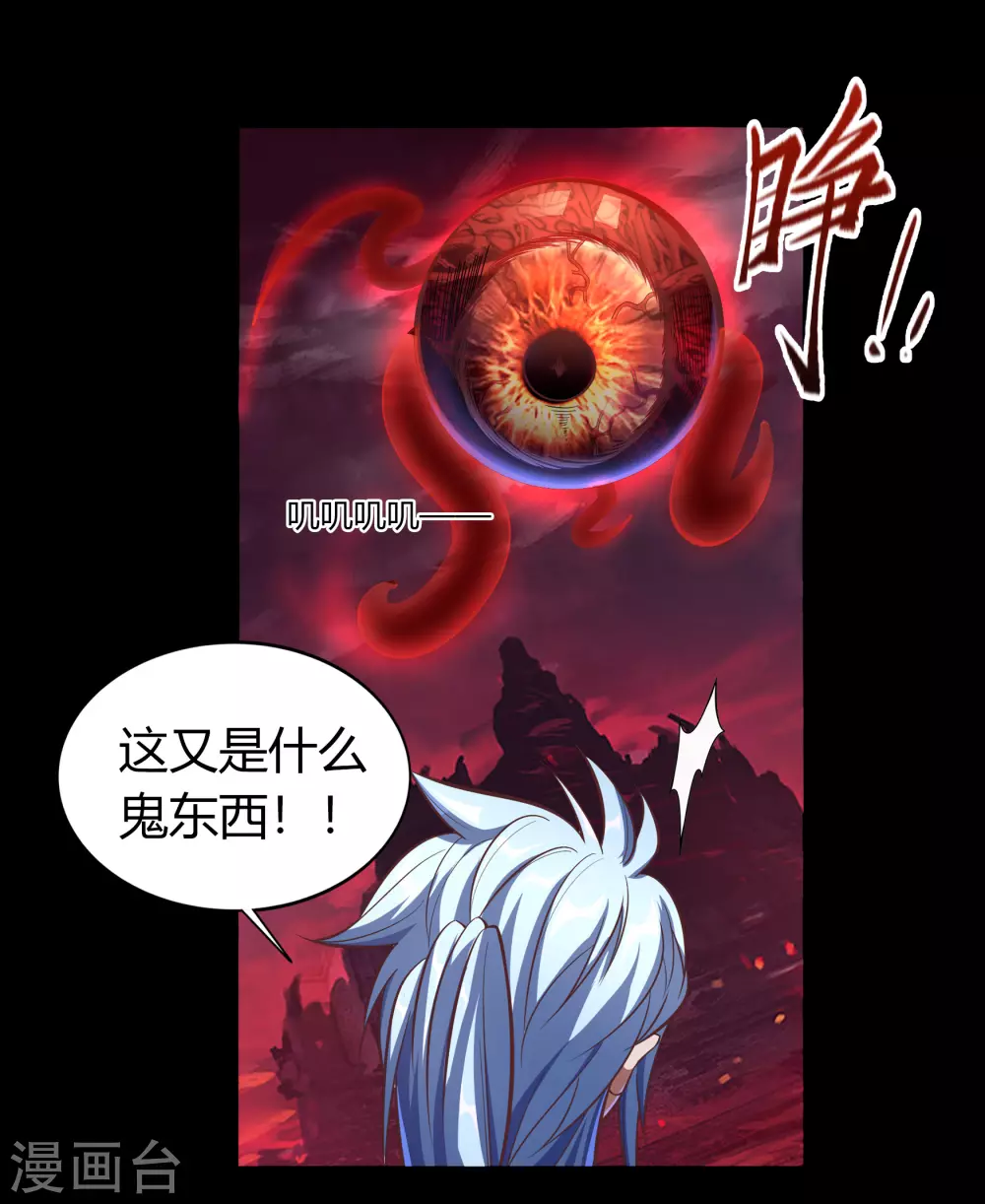 第76话 血月剑塔 第42页