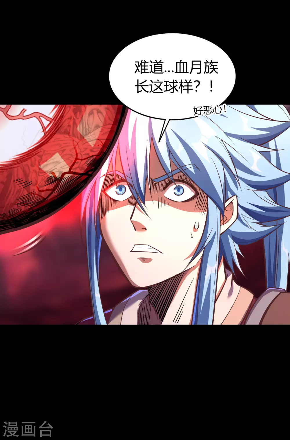 第76话 血月剑塔 第43页