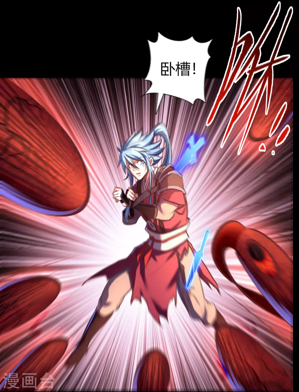 第76话 血月剑塔 第46页