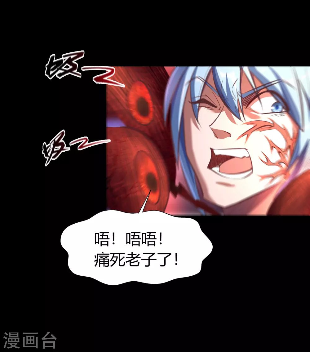 第76话 血月剑塔 第49页
