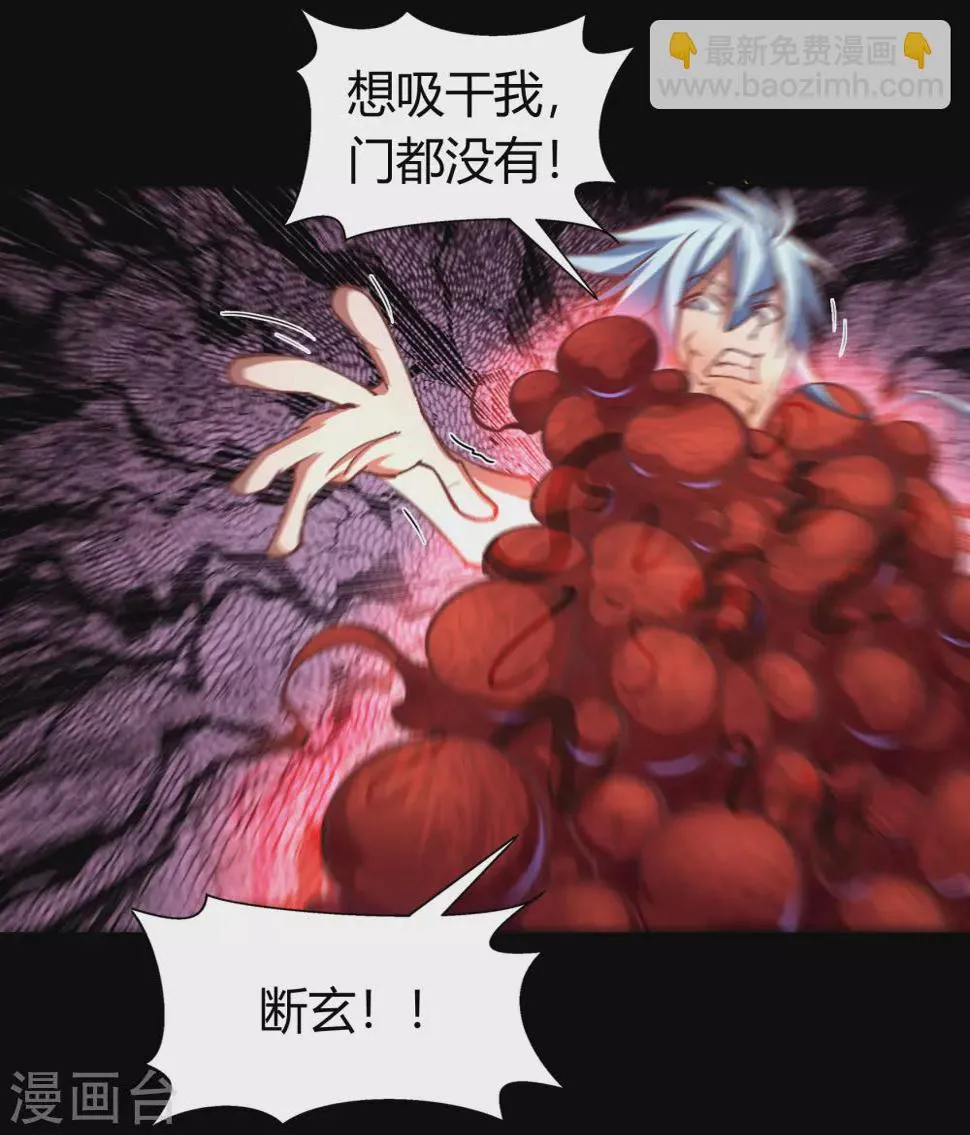 第76话 血月剑塔 第52页