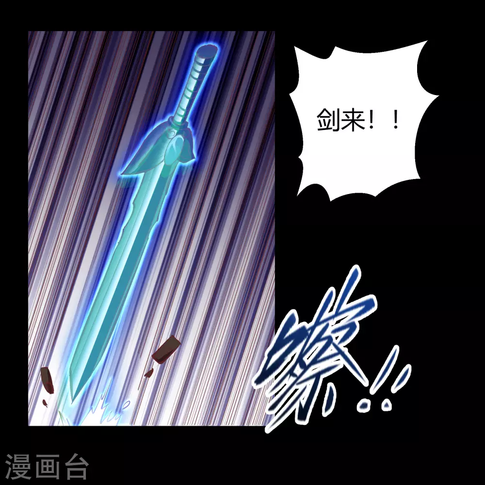 第76话 血月剑塔 第53页