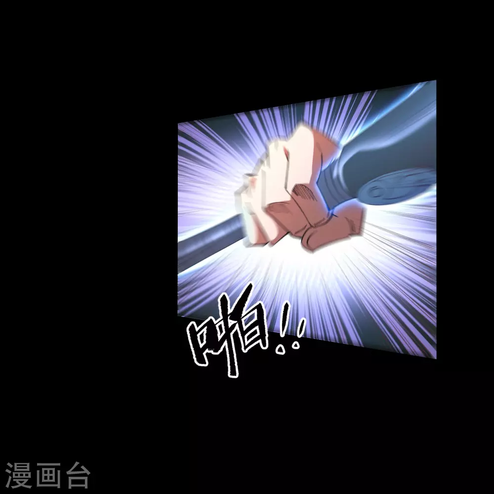 第77话 解决办法 第3页