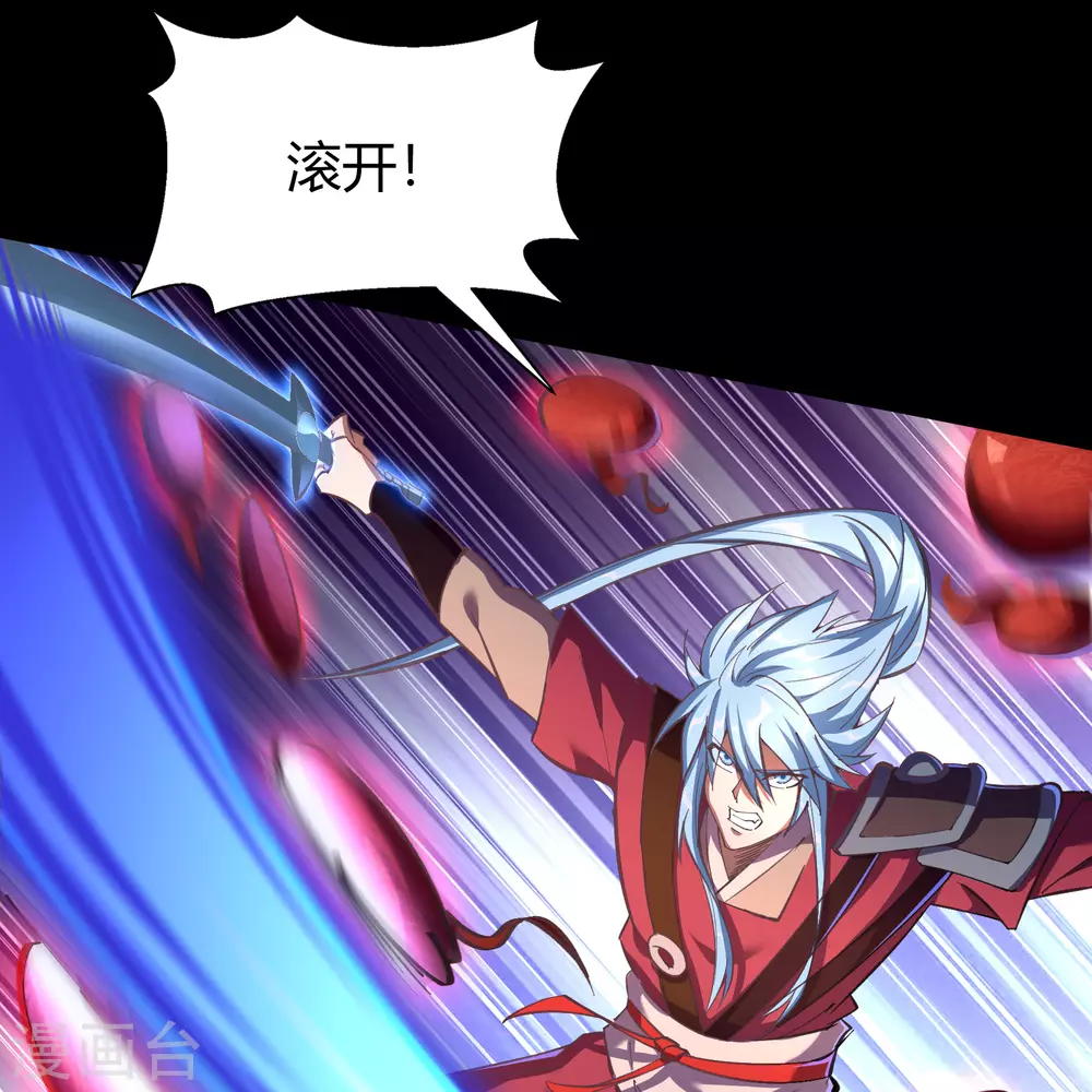 第77话 解决办法 第4页