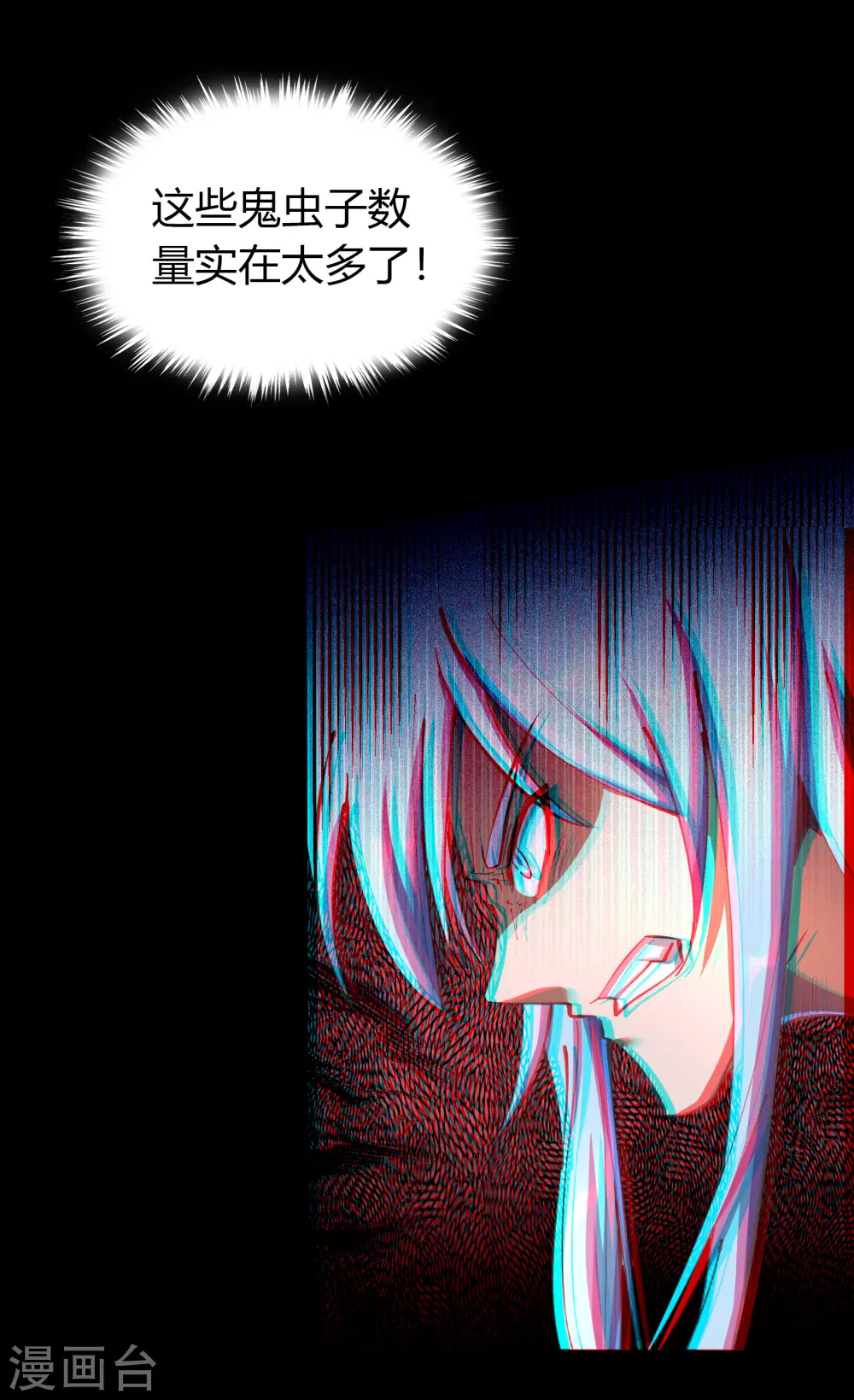 第77话 解决办法 第6页