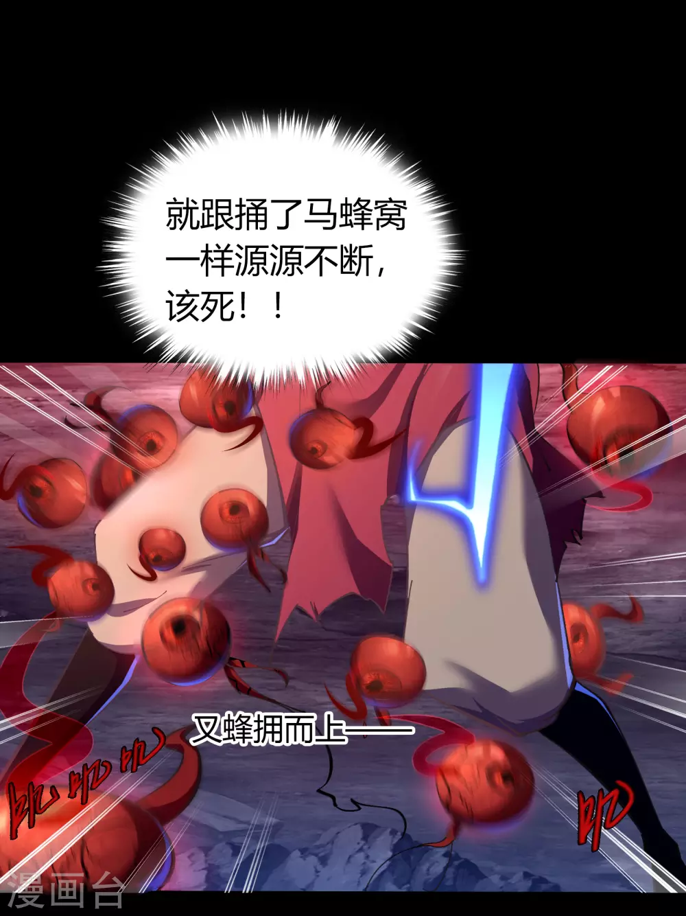 第77话 解决办法 第7页
