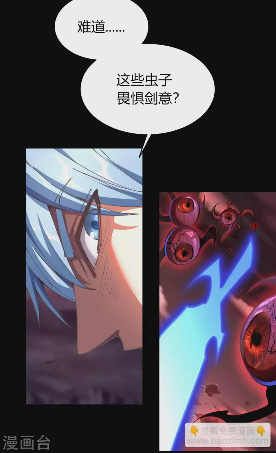 第77话 解决办法 第9页