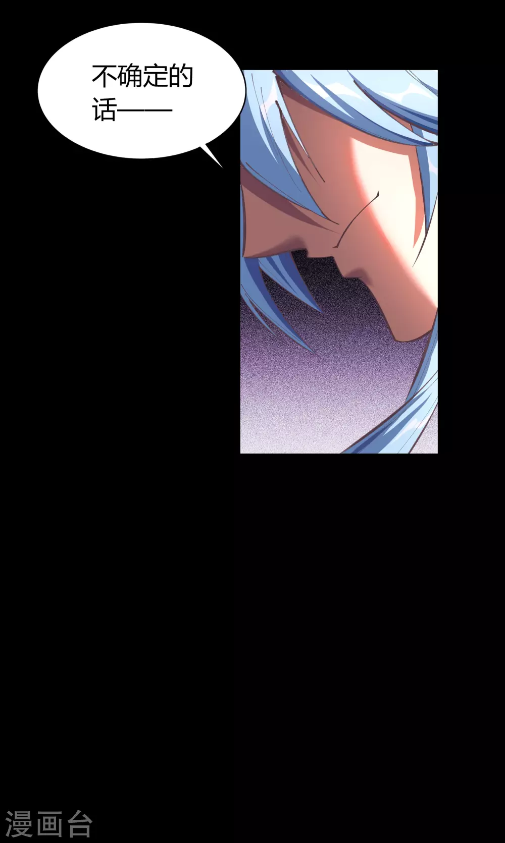 第77话 解决办法 第10页