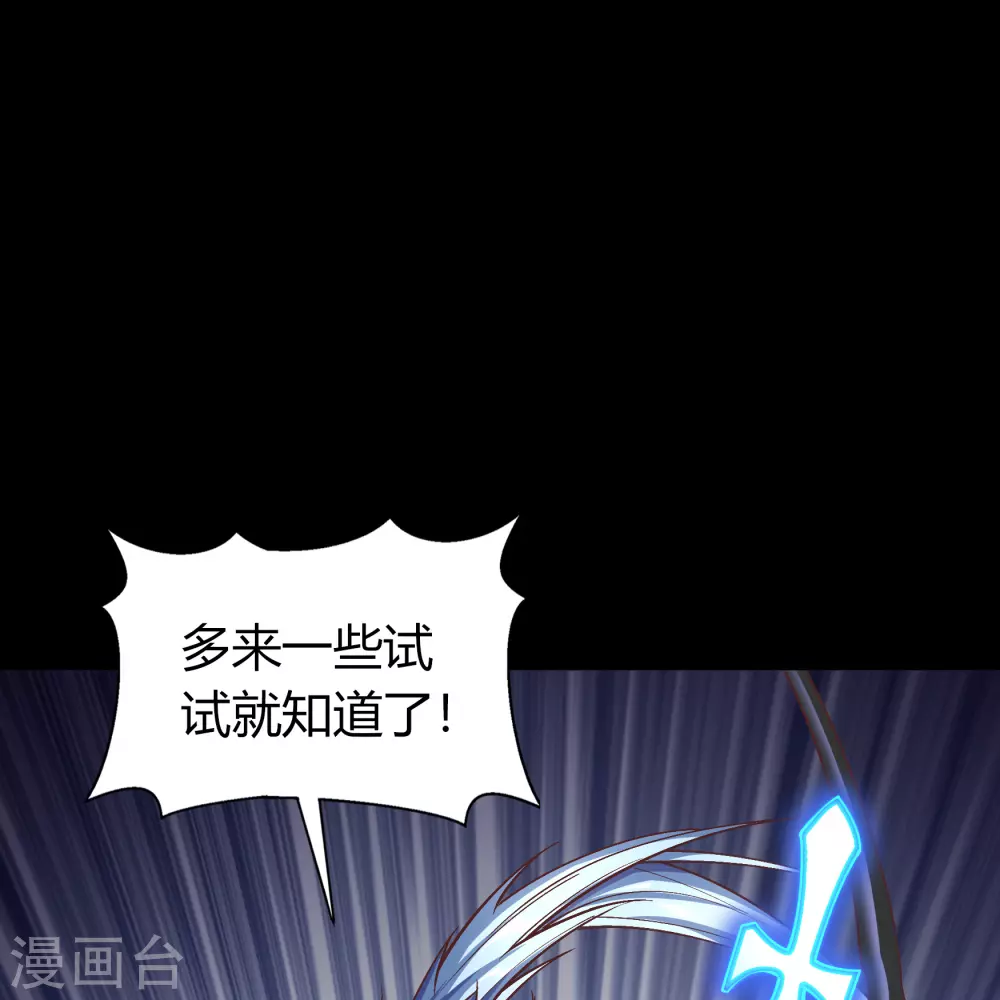 第77话 解决办法 第11页
