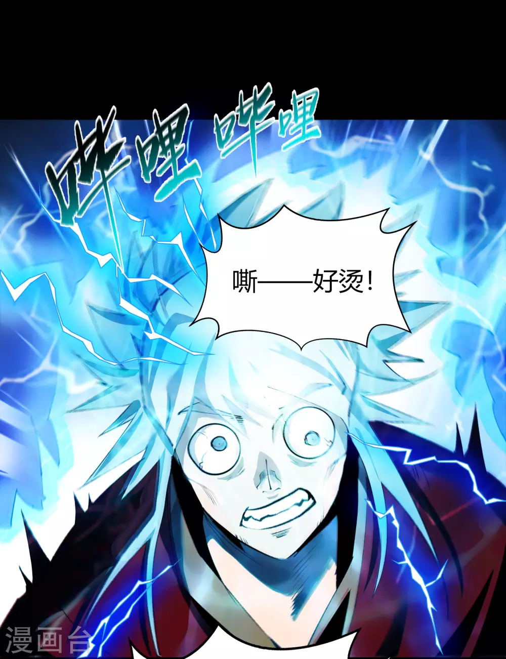 第77话 解决办法 第17页