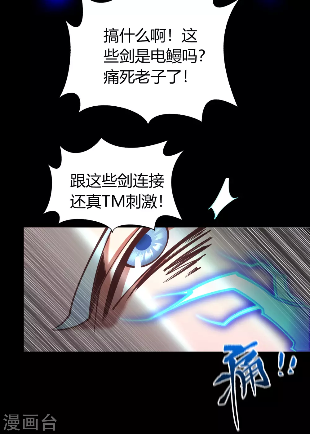 第77话 解决办法 第18页