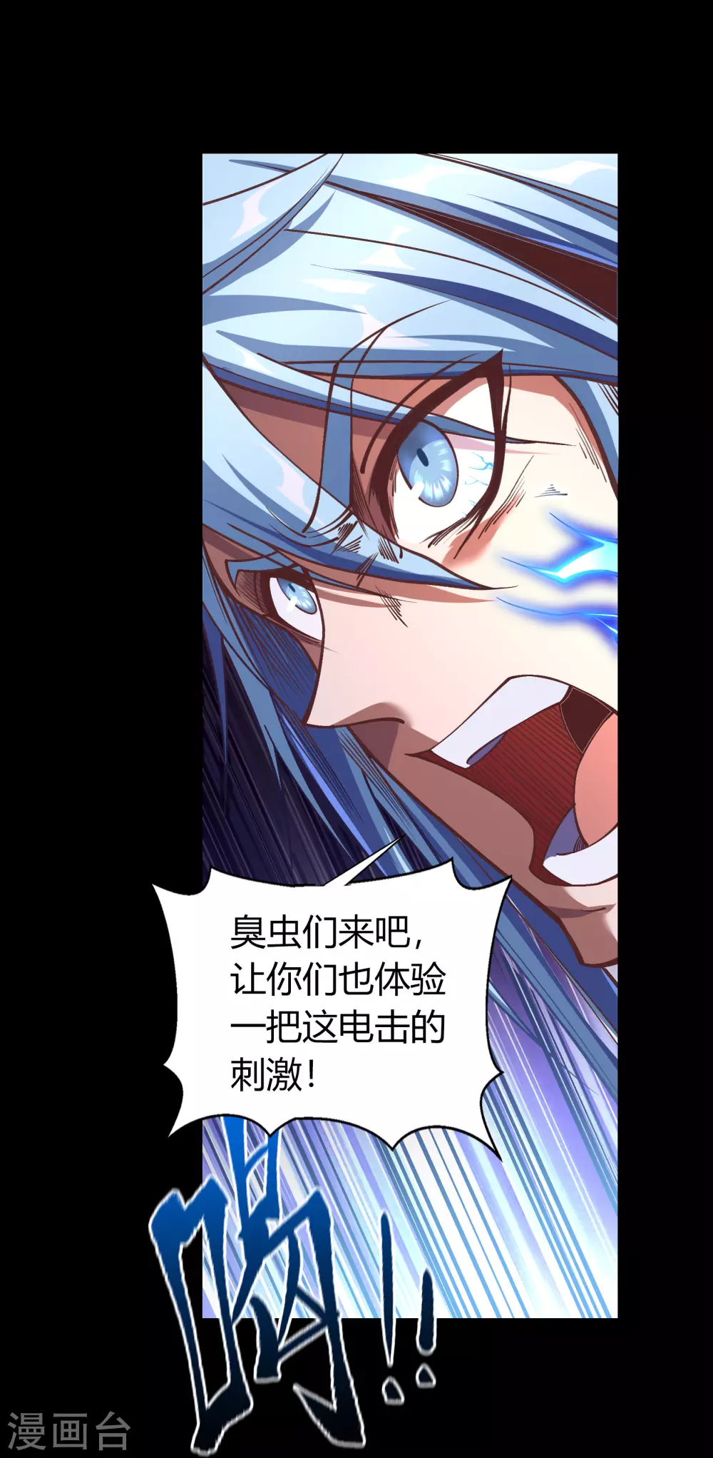 第77话 解决办法 第19页