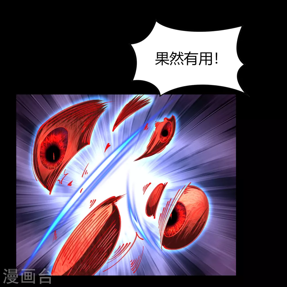 第77话 解决办法 第23页