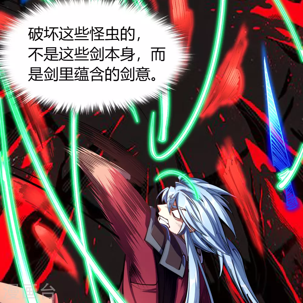 第77话 解决办法 第26页