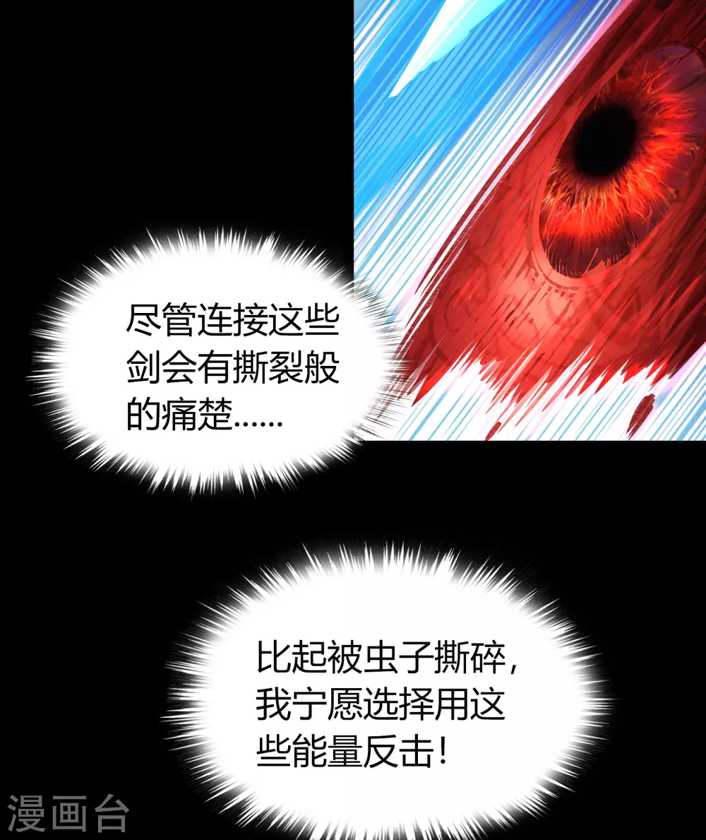 第77话 解决办法 第29页