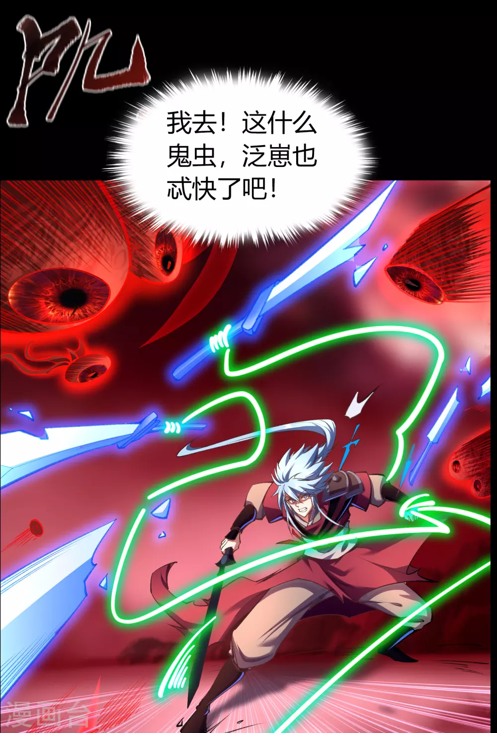 第77话 解决办法 第34页