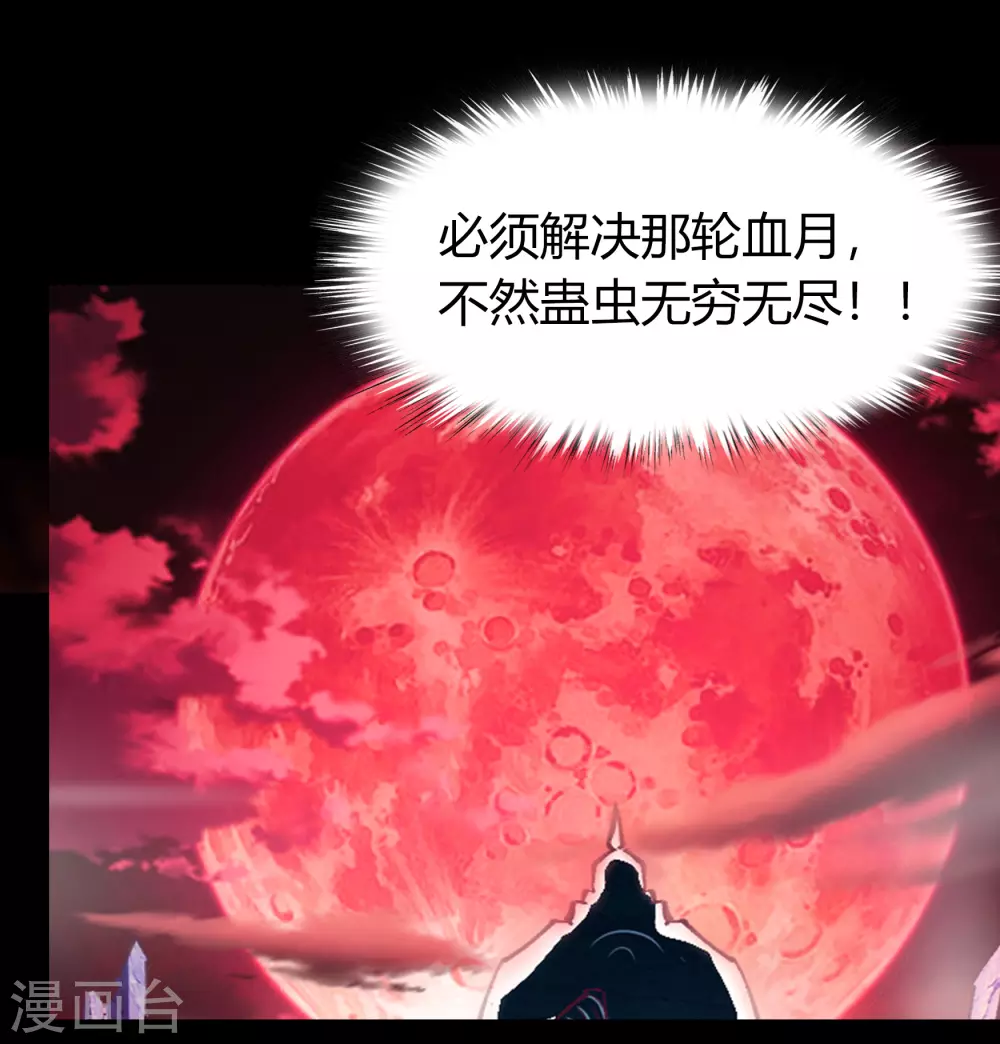 第77话 解决办法 第43页