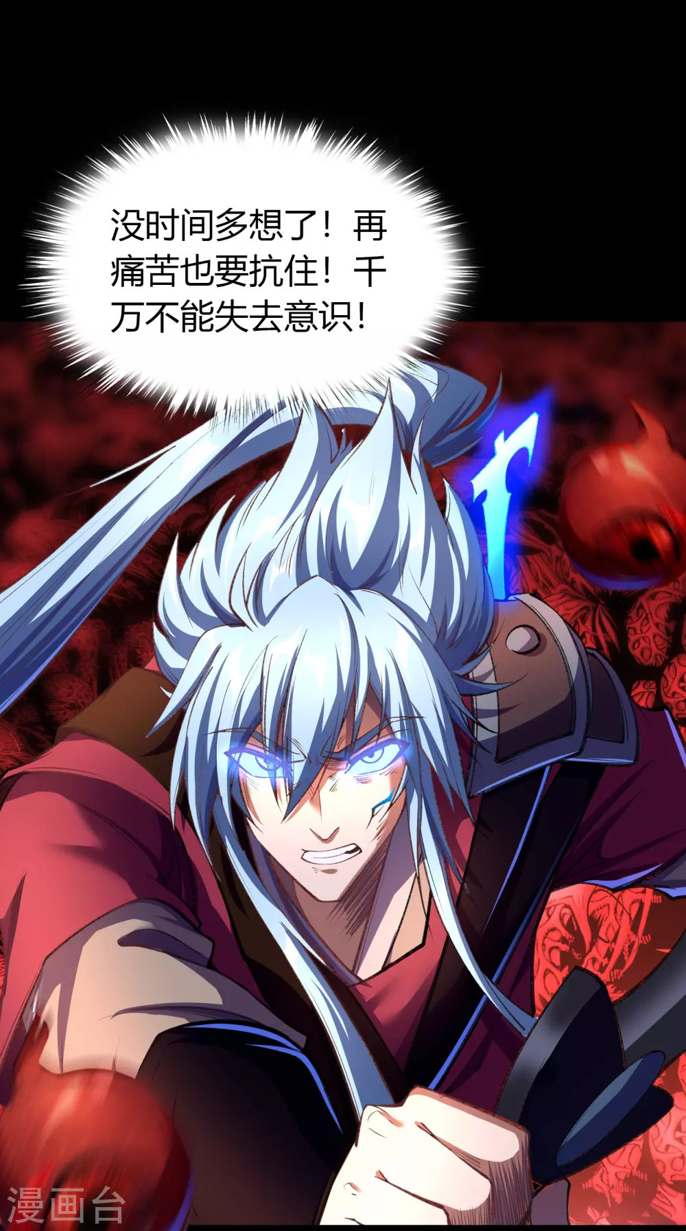 第77话 解决办法 第44页