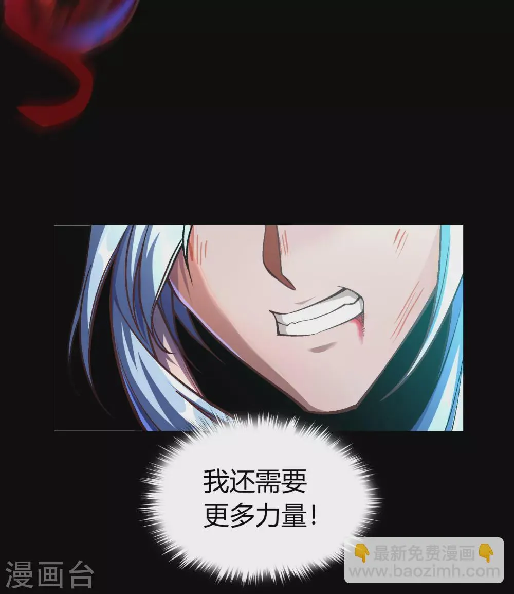 第77话 解决办法 第45页