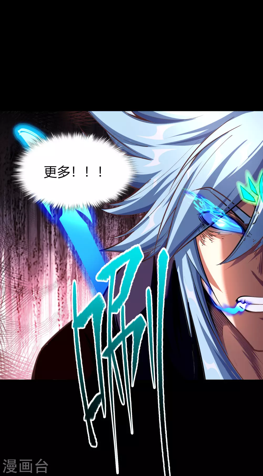 第77话 解决办法 第46页