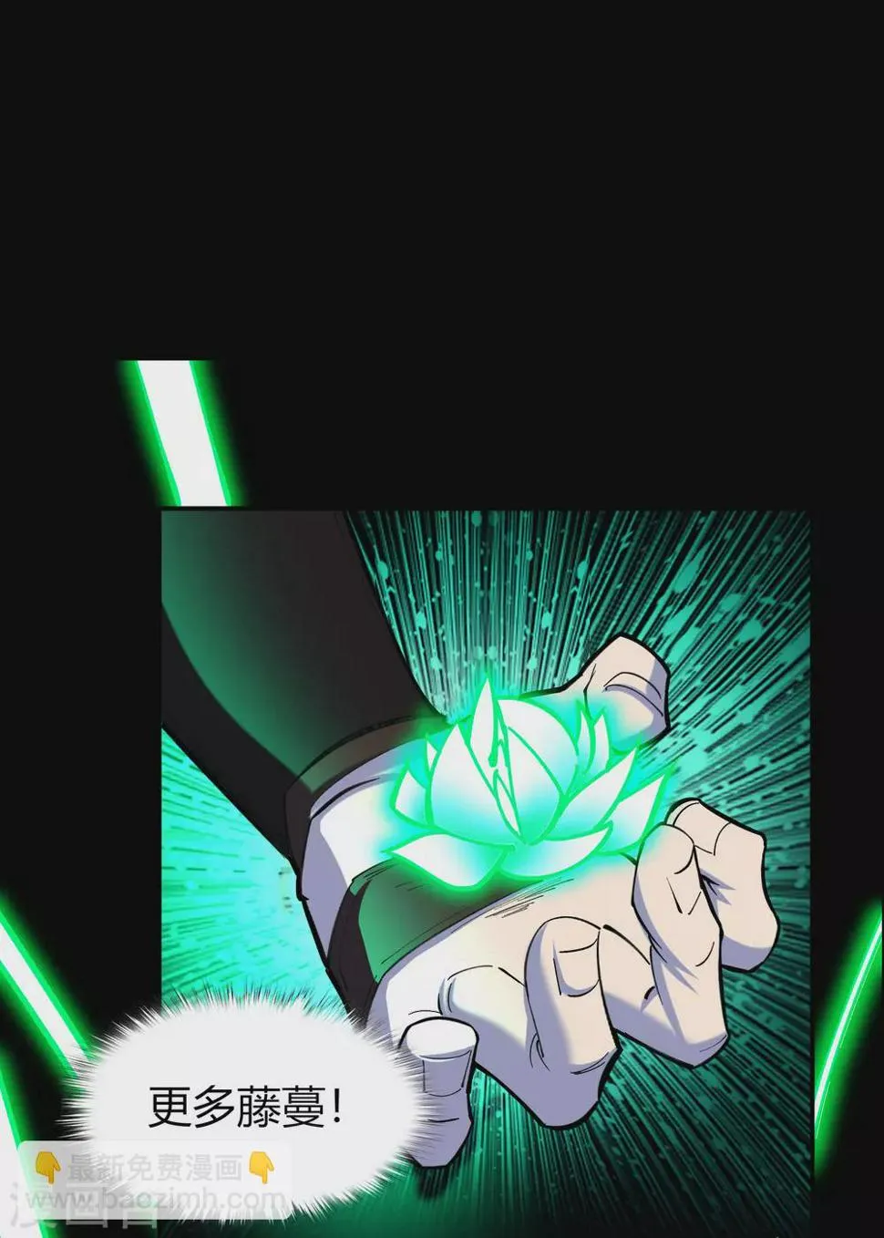 第77话 解决办法 第49页