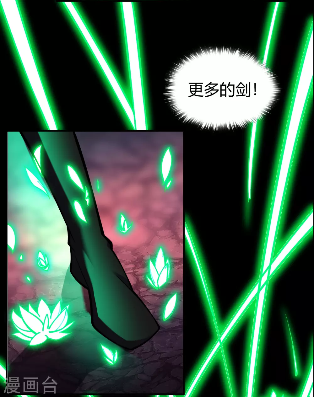 第77话 解决办法 第50页