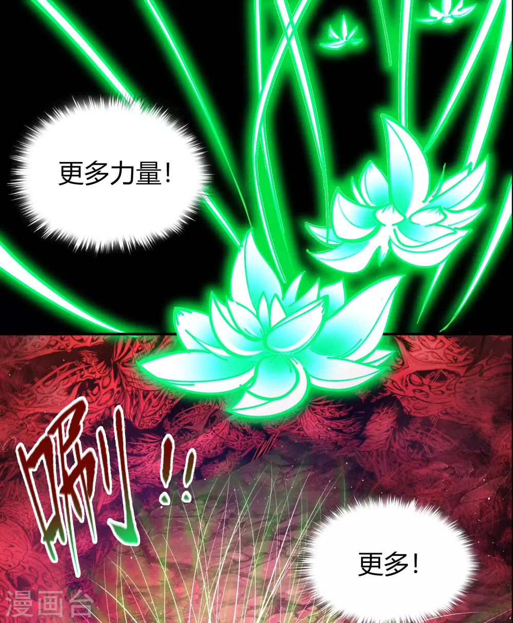 第77话 解决办法 第51页
