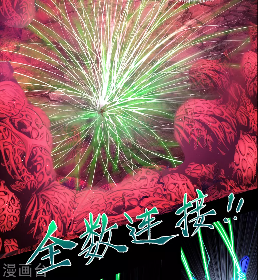 第77话 解决办法 第52页